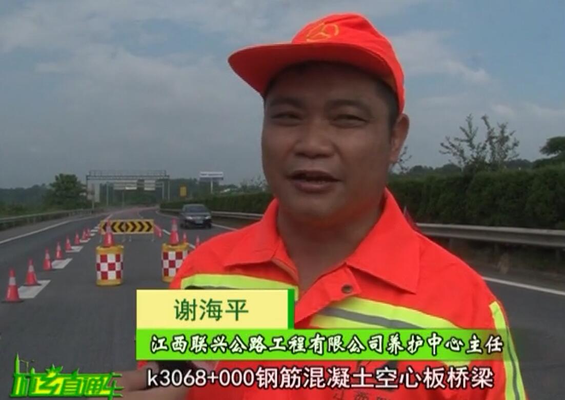 謝海平：詮釋“工匠精神”的高速人